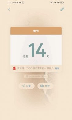 时间印记最新版下载4