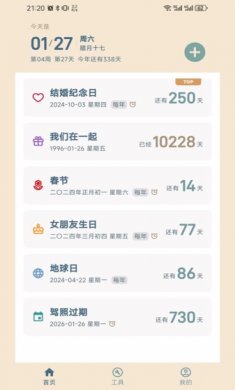 时间印记最新版下载1