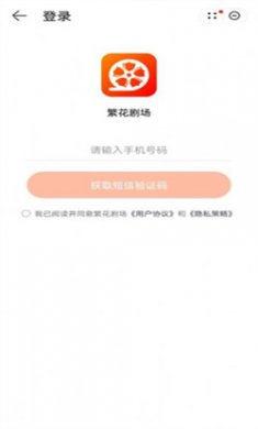 繁花短剧app下载安装1