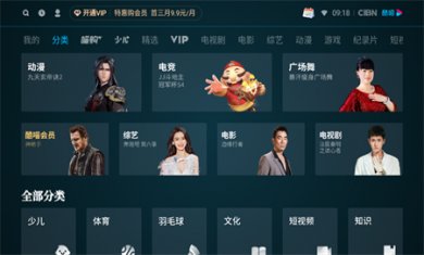 cibn酷喵影视免费版下载3