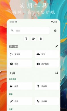 轨迹户外助手app下载3