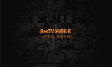 哈趣影视官方下载3