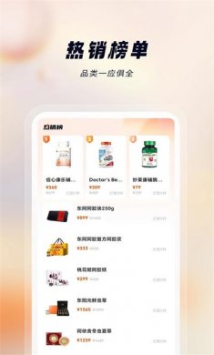 悦滋补购物安卓版下载2