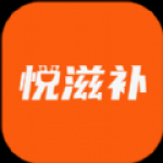 悦滋补购物安卓版下载