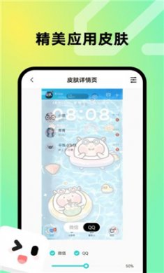 趣美壁纸app下载2
