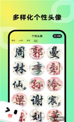趣美壁纸app下载3