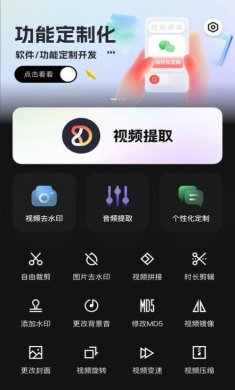 朵拉快剪手机版下载安装2