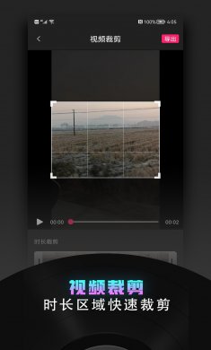 牛油果视频趣剪辑安卓版下载3