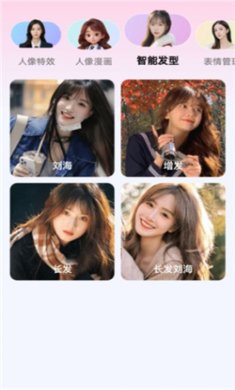 瞬美相机下载3