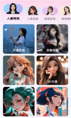 瞬美相机下载2