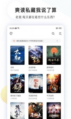 君悦小说最新版下载3