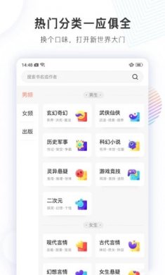 君悦小说最新版下载2