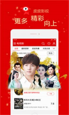 皮皮影视app官方正版下载安装2