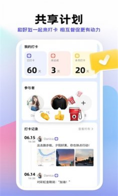 小计划打卡2024官方下载2