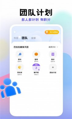 小计划打卡2024官方下载4
