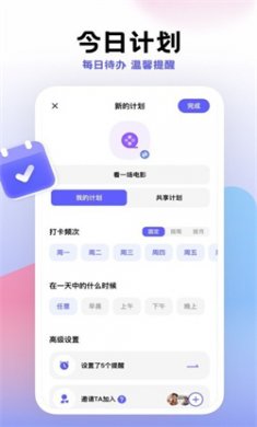 小计划打卡2024官方下载1