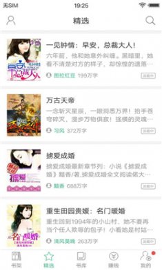多多小说赚钱下载2