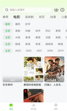 小柠檬追剧软件电视版下载3