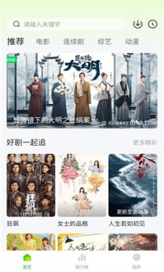 小柠檬追剧软件电视版下载4