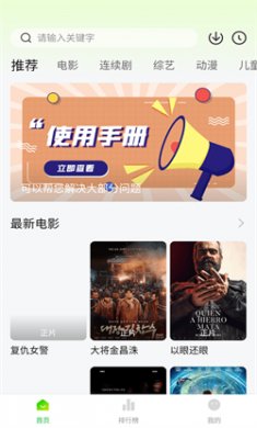 小柠檬追剧软件电视版下载2