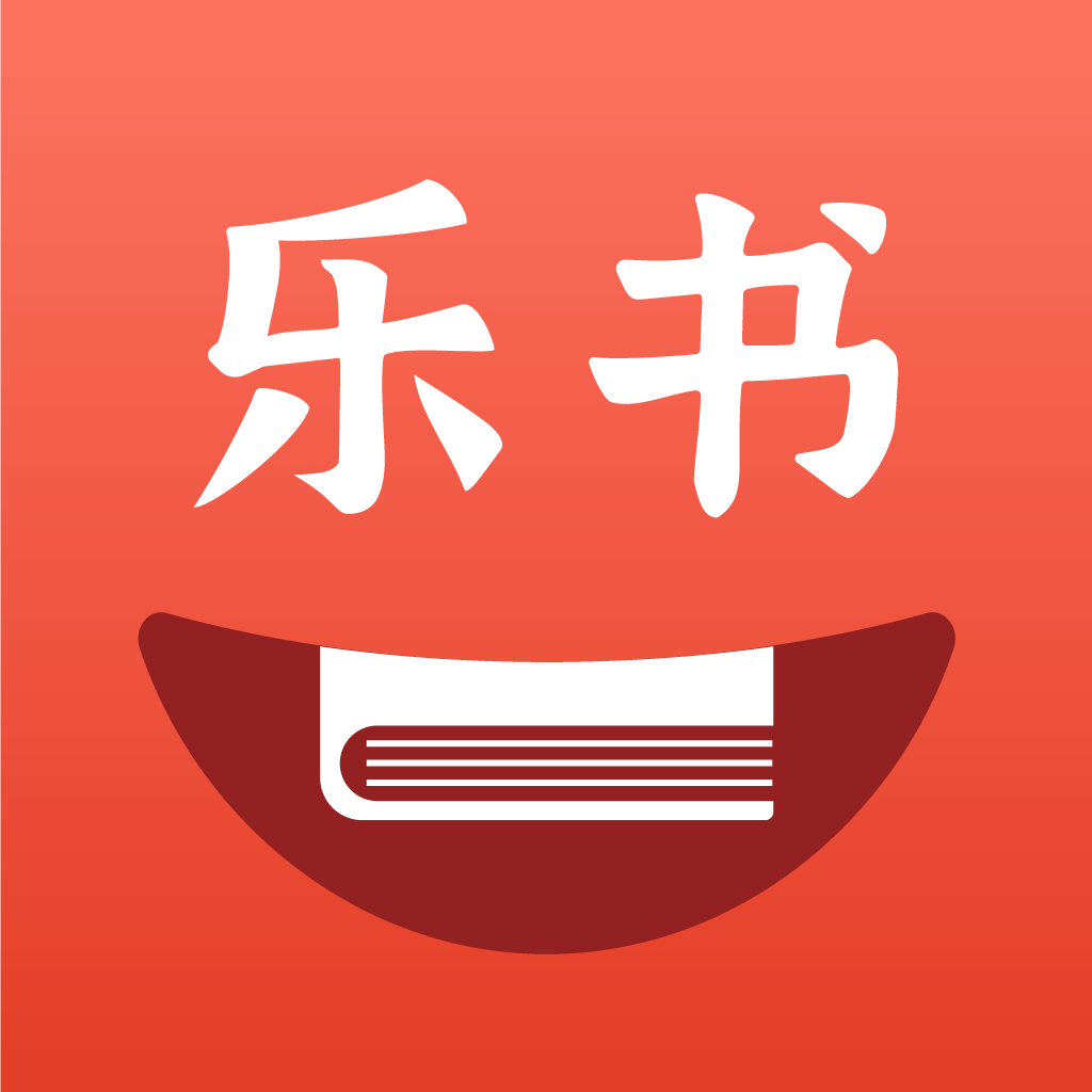 乐书小说最新版下载安装