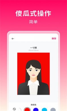 369证件照安卓版下载安装3