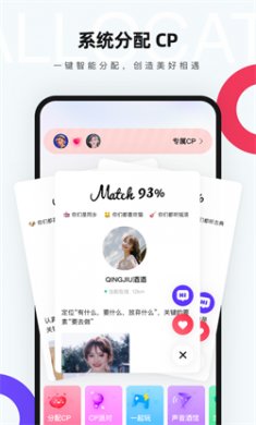 一周cp交友软件下载3