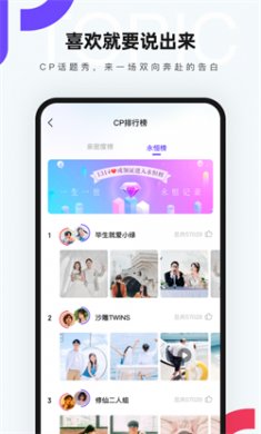 一周cp交友软件下载2