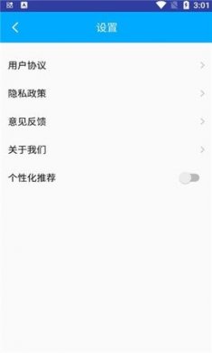 巧匠百宝箱安卓版下载2