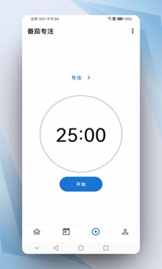 晨星闹钟app下载安装2