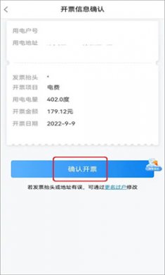国家电网下载app下载3