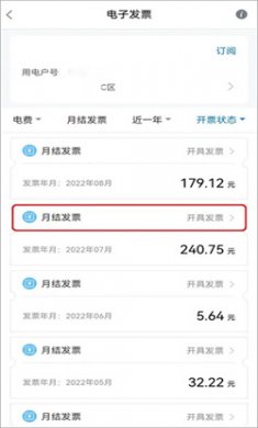 国家电网下载app下载4