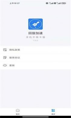 回旋加速清理手机版下载3