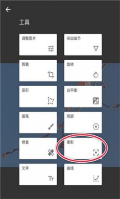 snapseed手机app安装下载4