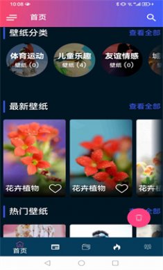 易取图壁纸官网版下载1