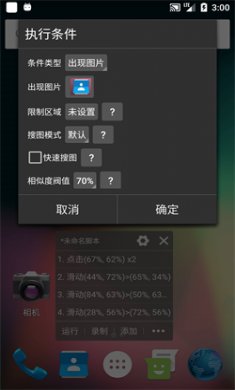 自动精灵免费脚本下载4