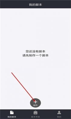 自动精灵免费脚本下载3