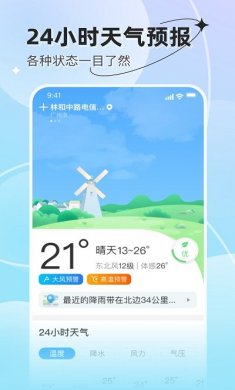 享看天气预报手机版下载2