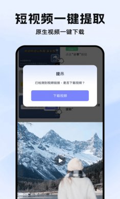 素材工具箱软件下载免费版2