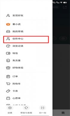 小红书商家版app下载3