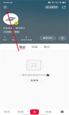 小红书商家版app下载2