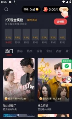 妙看剧app下载3