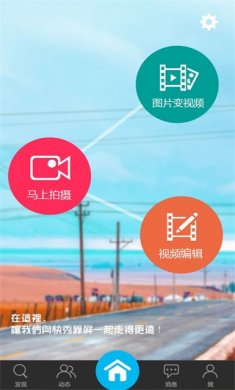 录屏秀app安卓版下载3