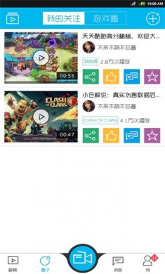 录屏秀app安卓版下载2