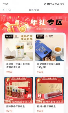 峰团团购物最新版下载2
