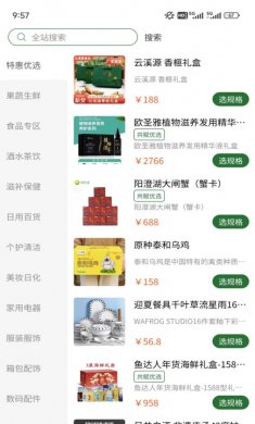 峰团团购物最新版下载3