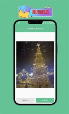 聚宝达工具箱下载手机版3