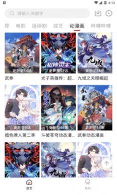 土狗影视app下载3