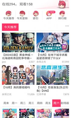 吐槽弹幕网手机下载3