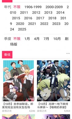 吐槽弹幕网手机下载2